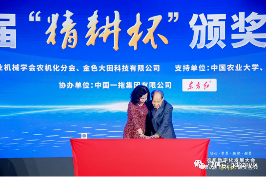 實至名歸|青島洪珠總經(jīng)理吳洪珠榮獲“精耕杯”農(nóng)機行業(yè)卓越貢獻獎